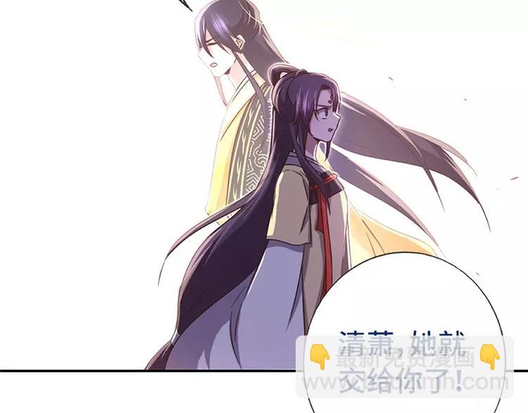 神廚狂後 - 第11話 幕府治病(1/2) - 1