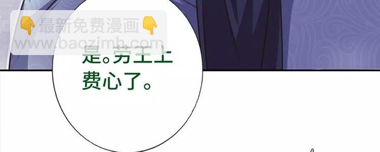 神廚狂後 - 第11話 幕府治病(1/2) - 4