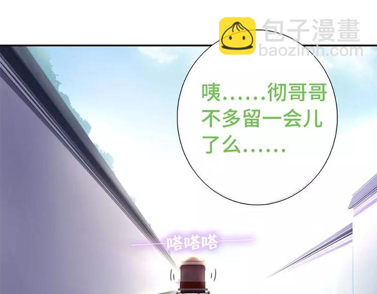 神廚狂後 - 第11話 幕府治病(1/2) - 1