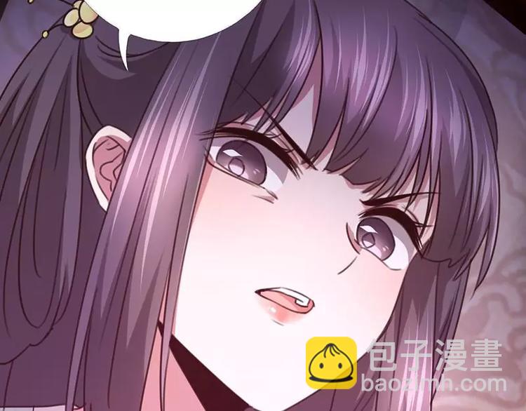 神廚狂後 - 第11話 幕府治病(1/2) - 5