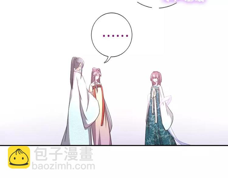 神廚狂後 - 第11話 幕府治病(2/2) - 5