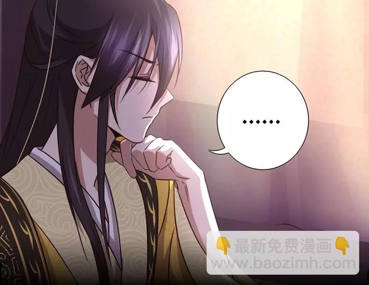 神廚狂後 - 第11話 幕府治病(2/2) - 2