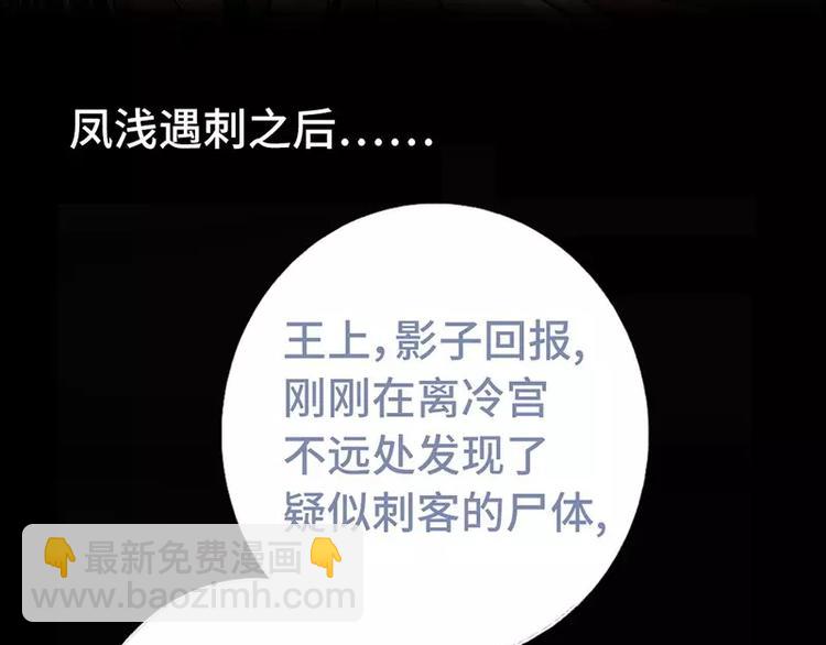 神廚狂後 - 第11話 幕府治病(2/2) - 3