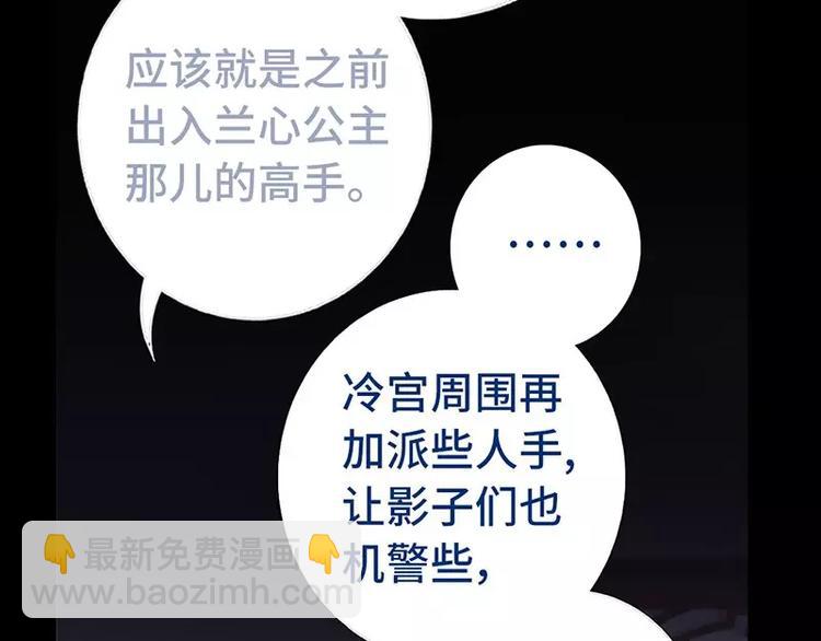 神廚狂後 - 第11話 幕府治病(2/2) - 4