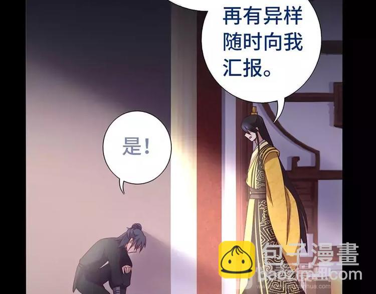 神廚狂後 - 第11話 幕府治病(2/2) - 5