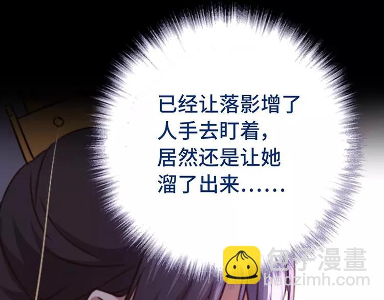 神廚狂後 - 第11話 幕府治病(2/2) - 1