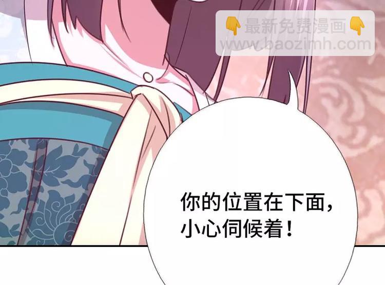 神廚狂後 - 第11話 幕府治病(1/2) - 6