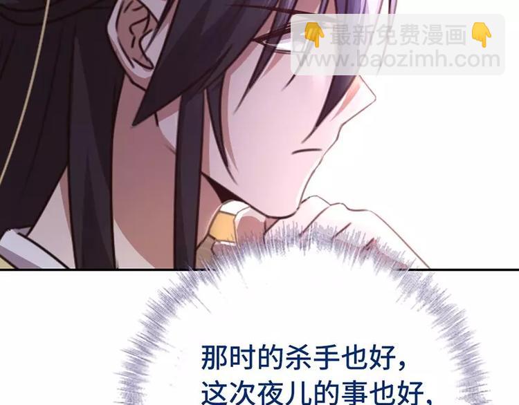 神廚狂後 - 第11話 幕府治病(2/2) - 2