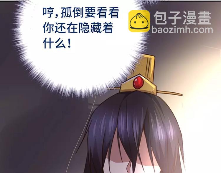 神廚狂後 - 第11話 幕府治病(2/2) - 4