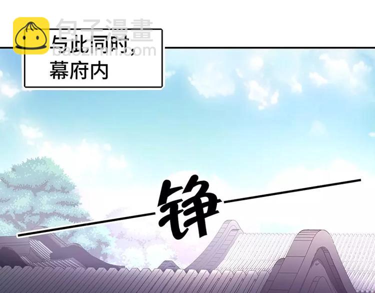 神廚狂後 - 第11話 幕府治病(2/2) - 6