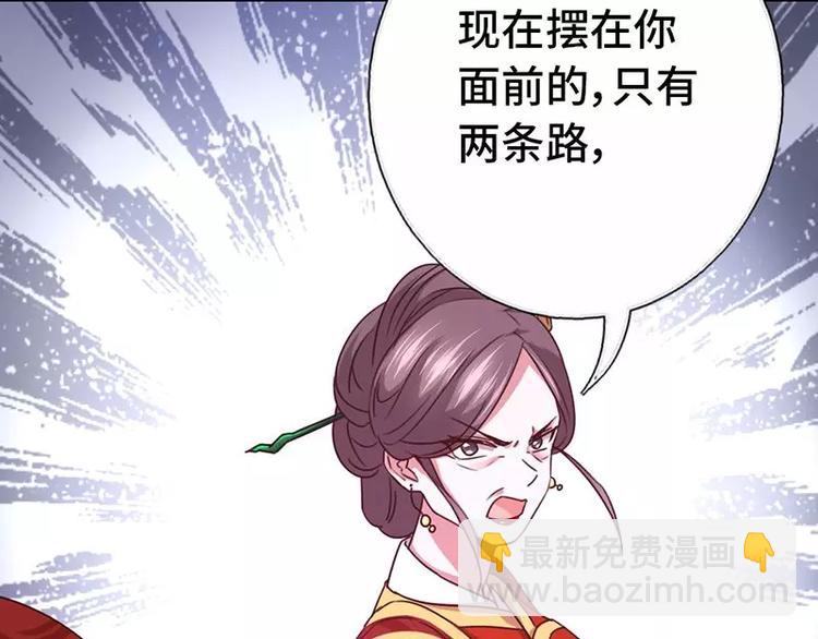 神廚狂後 - 第11話 幕府治病(2/2) - 3