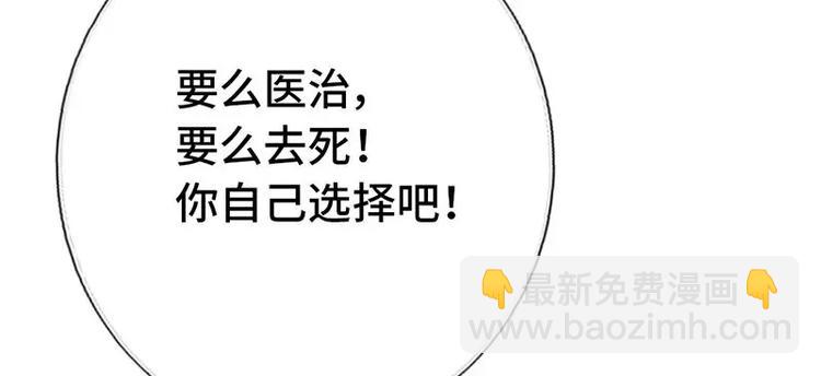 神廚狂後 - 第11話 幕府治病(2/2) - 5