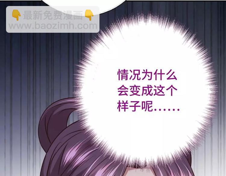 神廚狂後 - 第11話 幕府治病(2/2) - 6