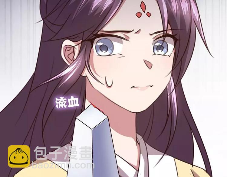 神廚狂後 - 第11話 幕府治病(2/2) - 1