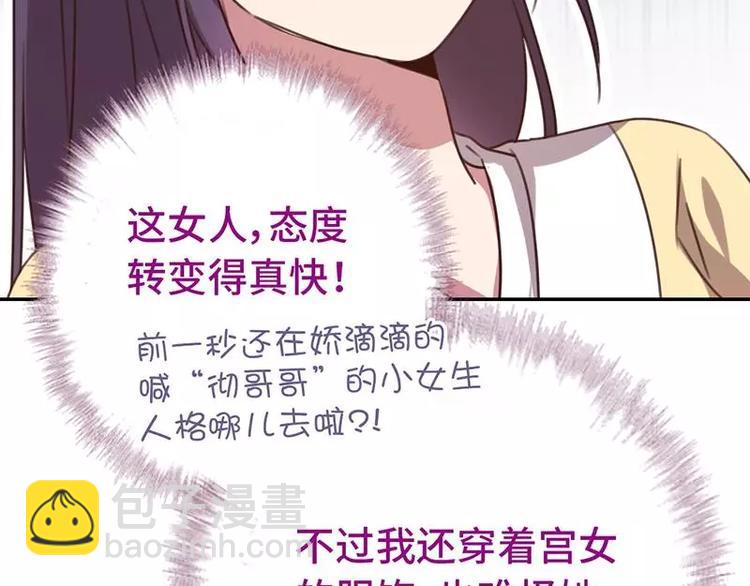 神廚狂後 - 第11話 幕府治病(1/2) - 8