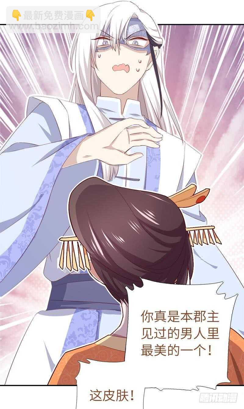 神廚狂後 - 第98話 我全都要！ - 3