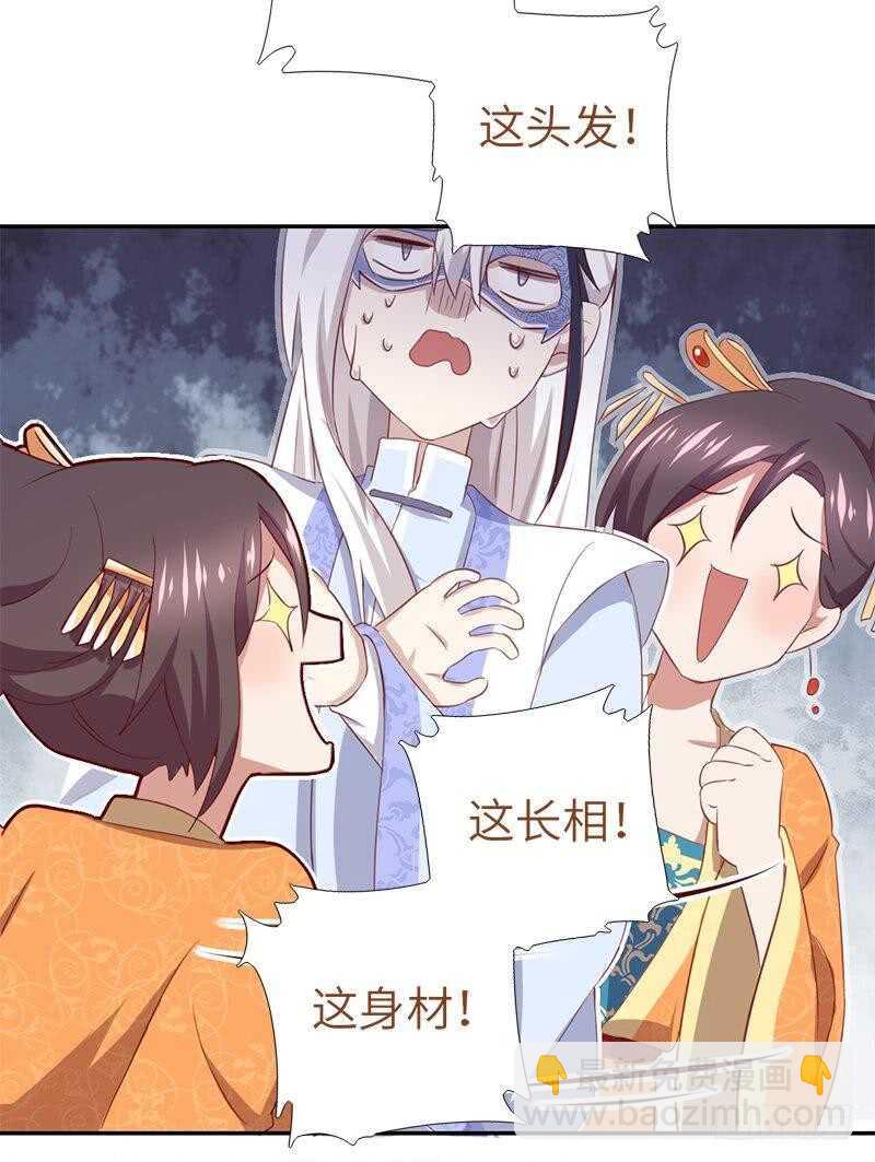 神廚狂後 - 第98話 我全都要！ - 4