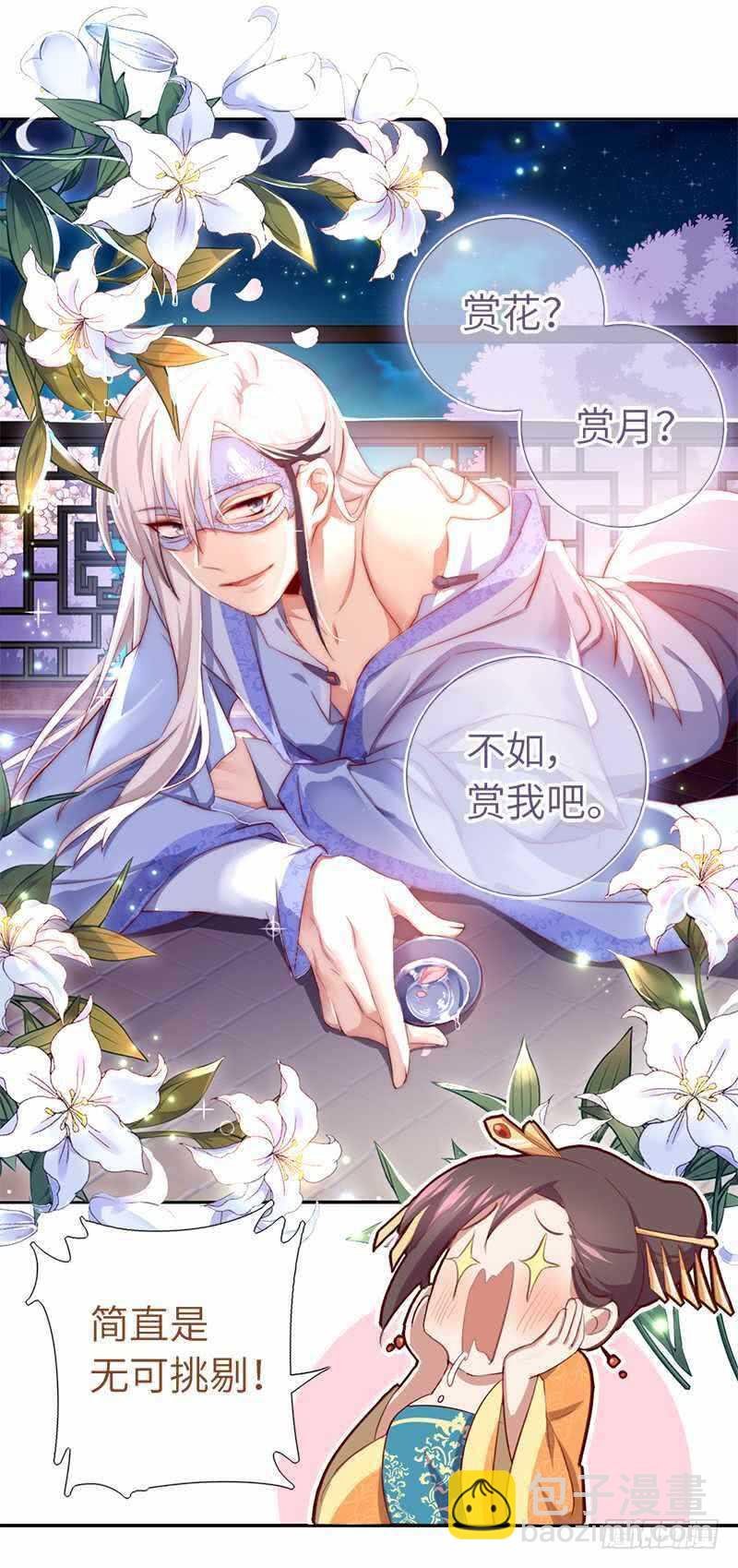 神廚狂後 - 第98話 我全都要！ - 5