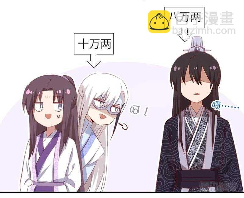 神廚狂後 - 第98話 我全都要！ - 1