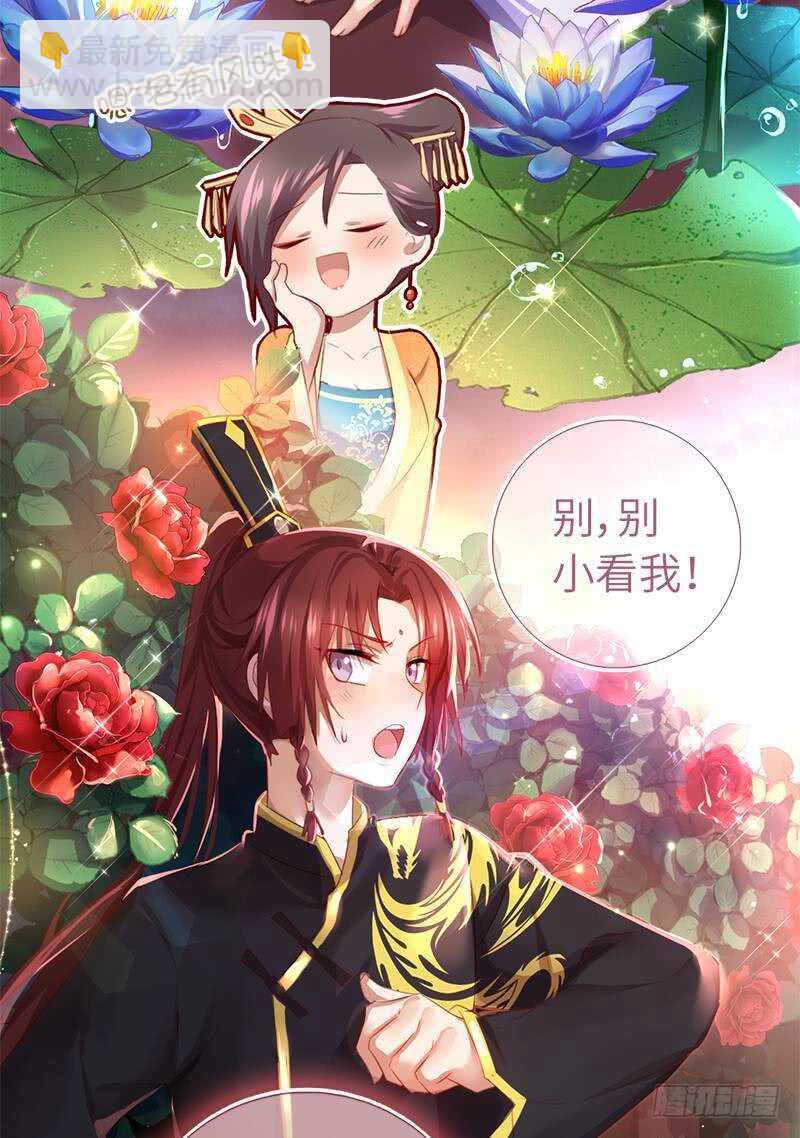 神廚狂後 - 第98話 我全都要！ - 4