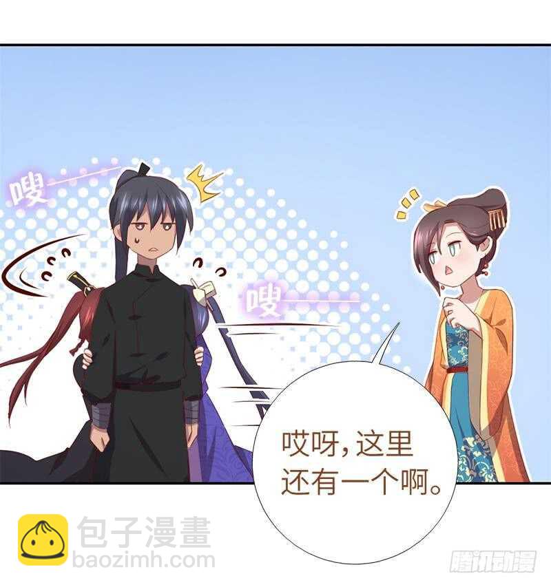 神廚狂後 - 第98話 我全都要！ - 7