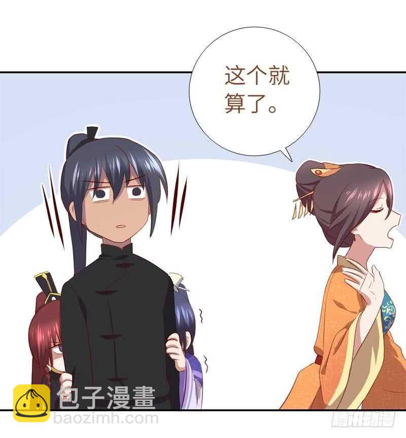 神廚狂後 - 第98話 我全都要！ - 2