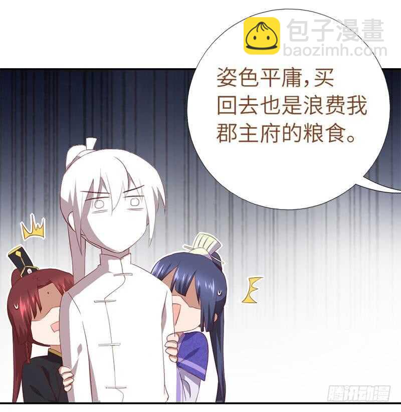 神廚狂後 - 第98話 我全都要！ - 3