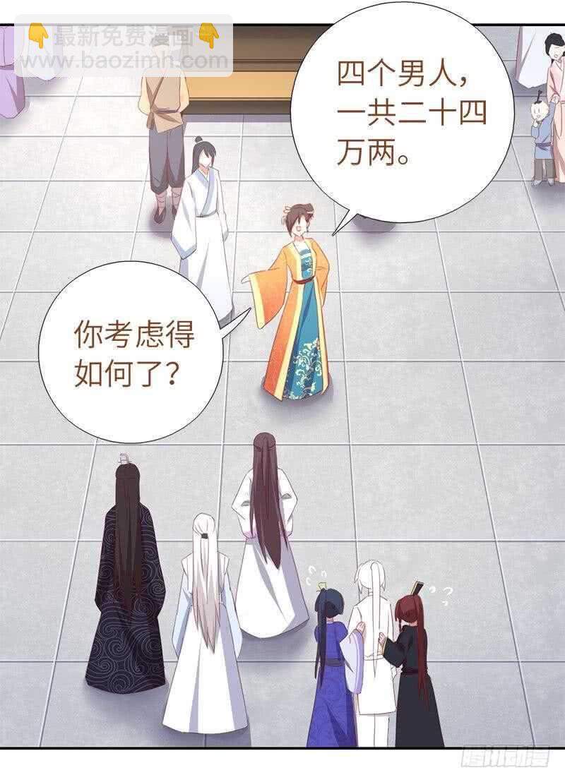 神廚狂後 - 第98話 我全都要！ - 4