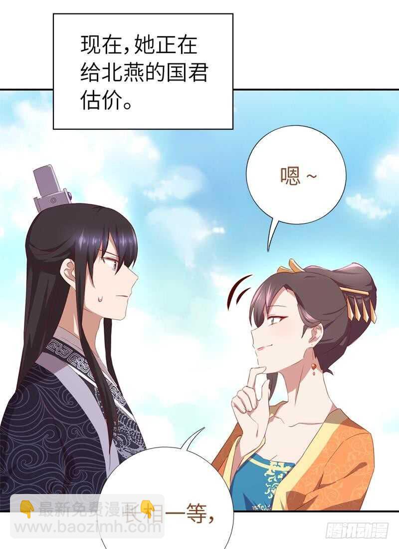 神廚狂後 - 第98話 我全都要！ - 3