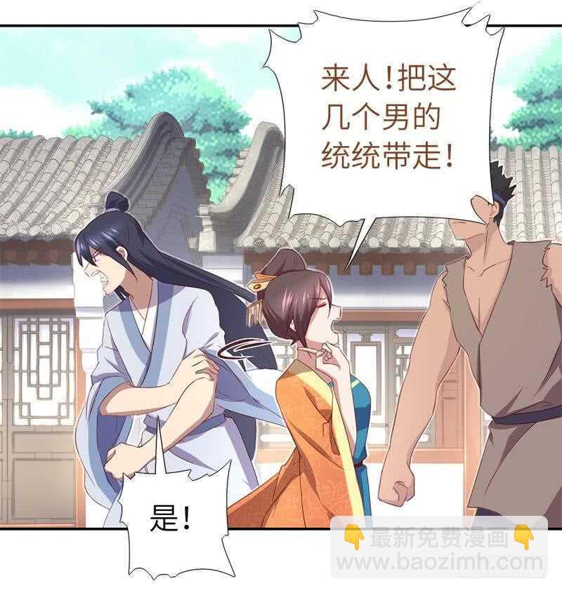 神廚狂後 - 第98話 我全都要！ - 2