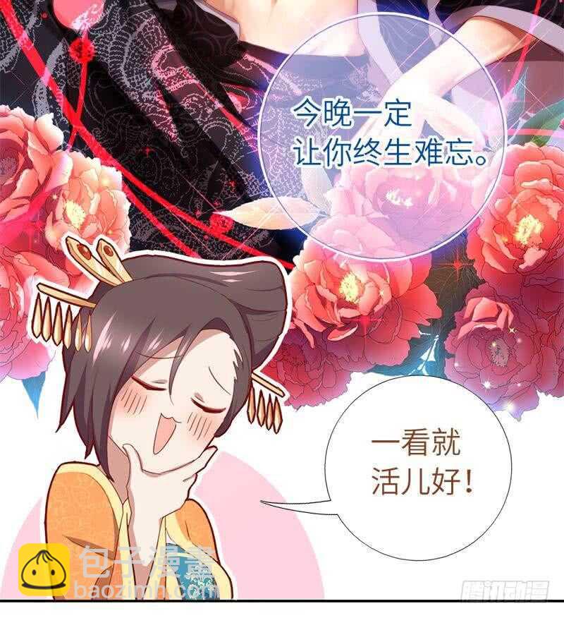 神廚狂後 - 第98話 我全都要！ - 6