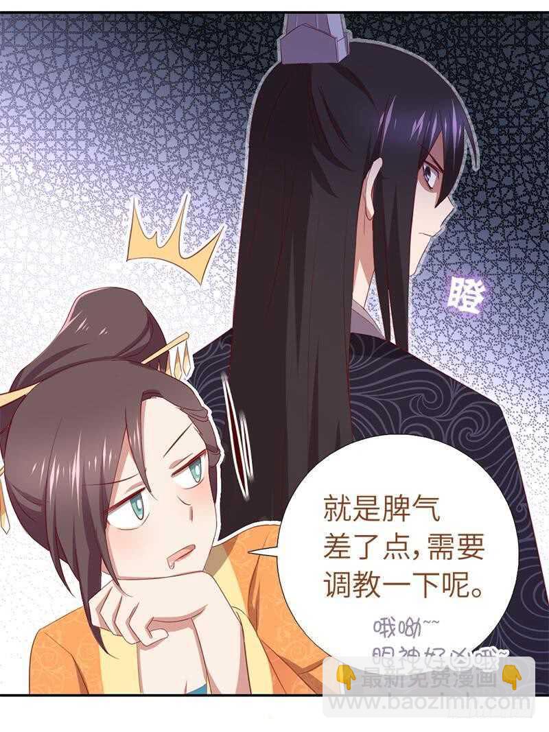 神廚狂後 - 第98話 我全都要！ - 7