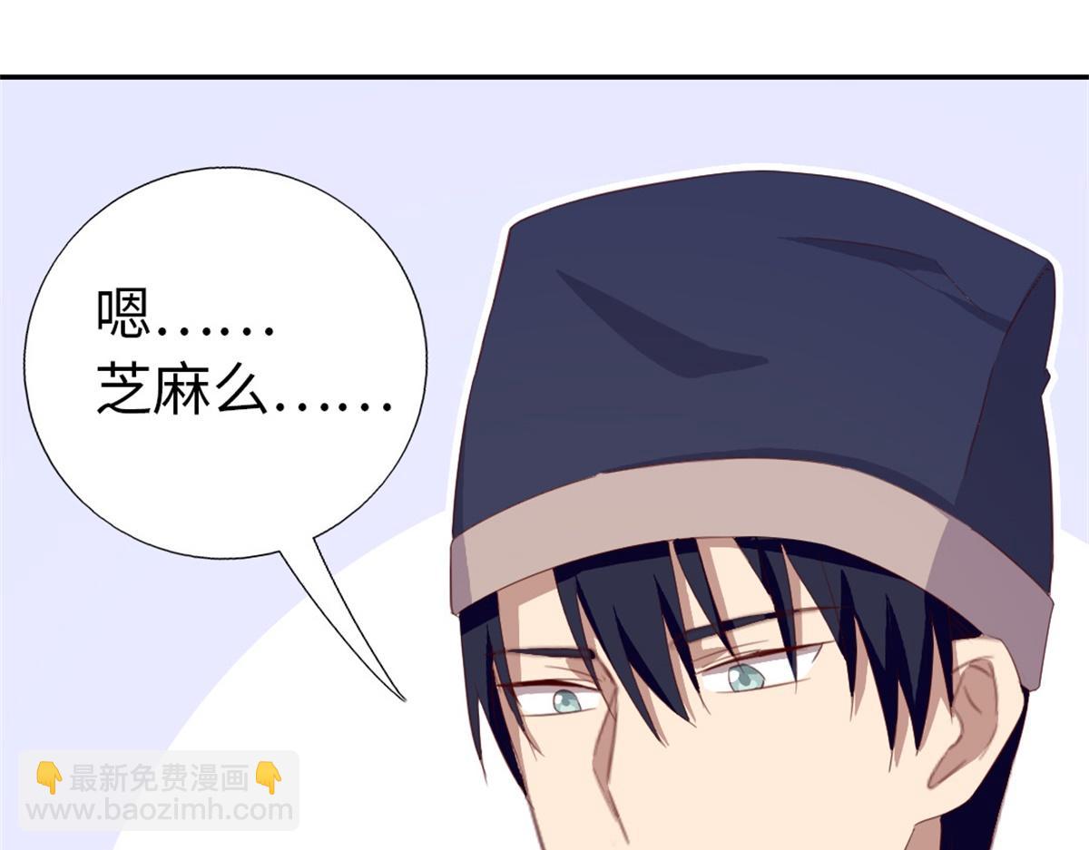 神廚狂後 - 第100話 找茬與提意見(1/2) - 5