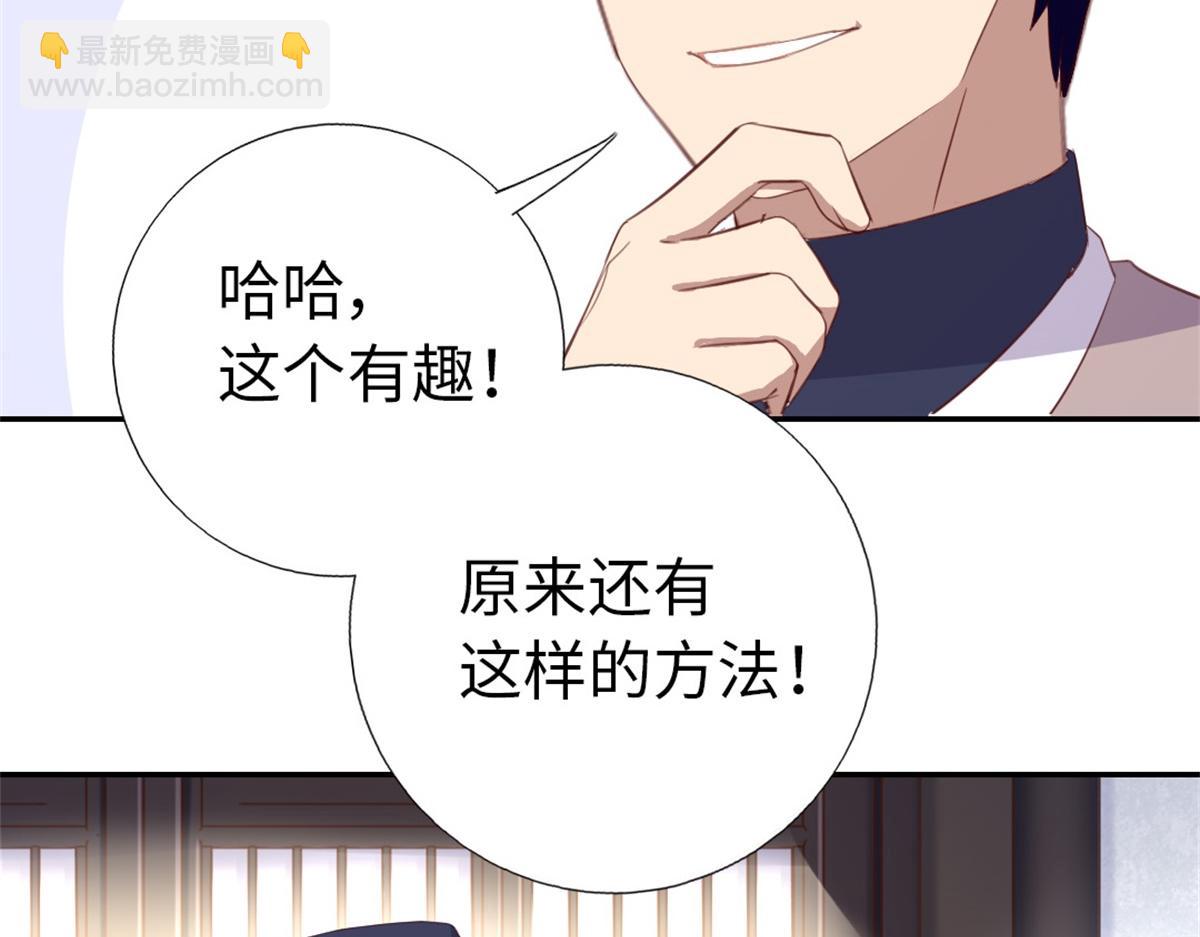 神廚狂後 - 第100話 找茬與提意見(1/2) - 6