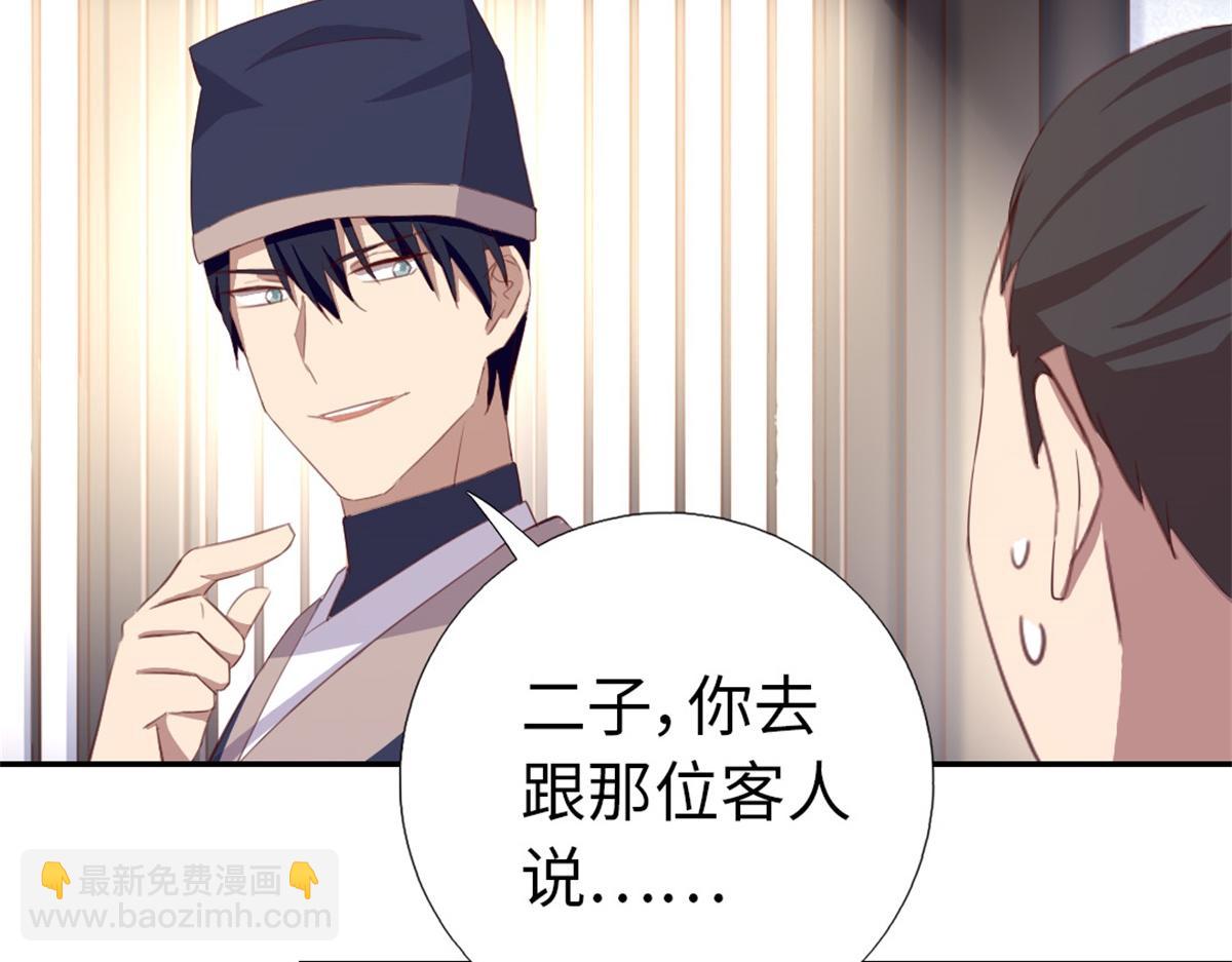 神廚狂後 - 第100話 找茬與提意見(1/2) - 7