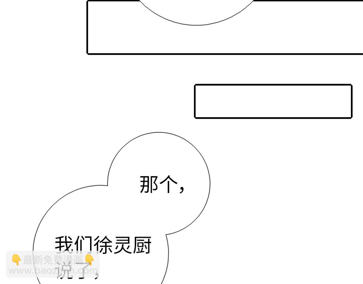 神廚狂後 - 第100話 找茬與提意見(1/2) - 8