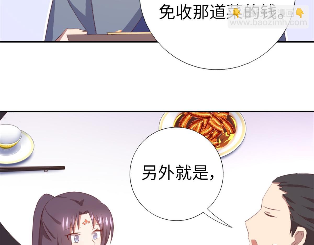 神廚狂後 - 第100話 找茬與提意見(1/2) - 2