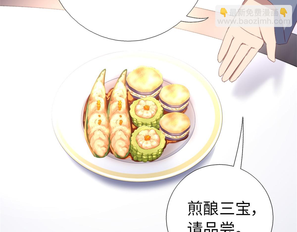 神廚狂後 - 第100話 找茬與提意見(1/2) - 4