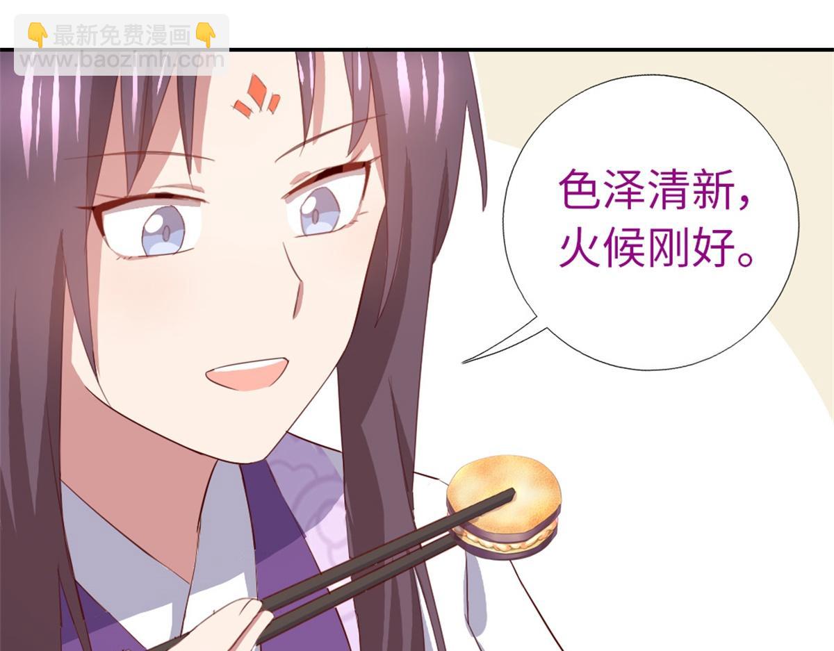 神廚狂後 - 第100話 找茬與提意見(1/2) - 6