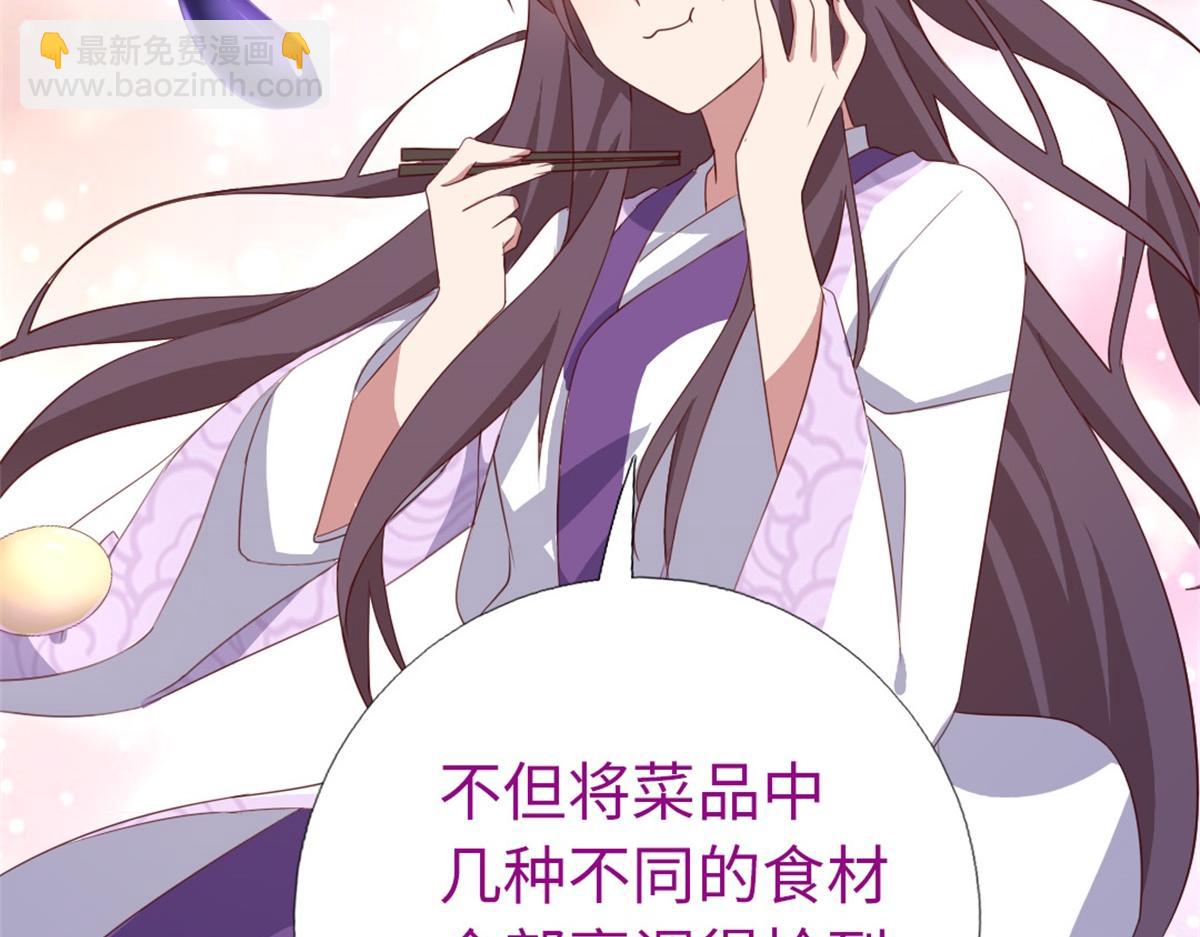 神廚狂後 - 第100話 找茬與提意見(1/2) - 1