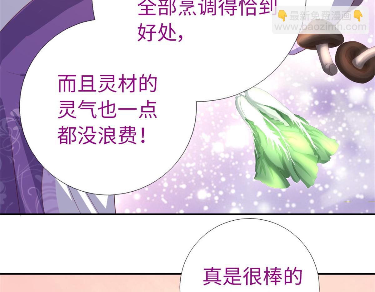 神廚狂後 - 第100話 找茬與提意見(1/2) - 2