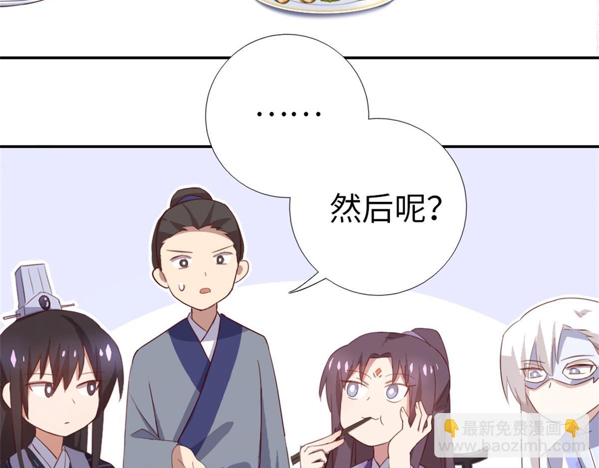 神廚狂後 - 第100話 找茬與提意見(1/2) - 4