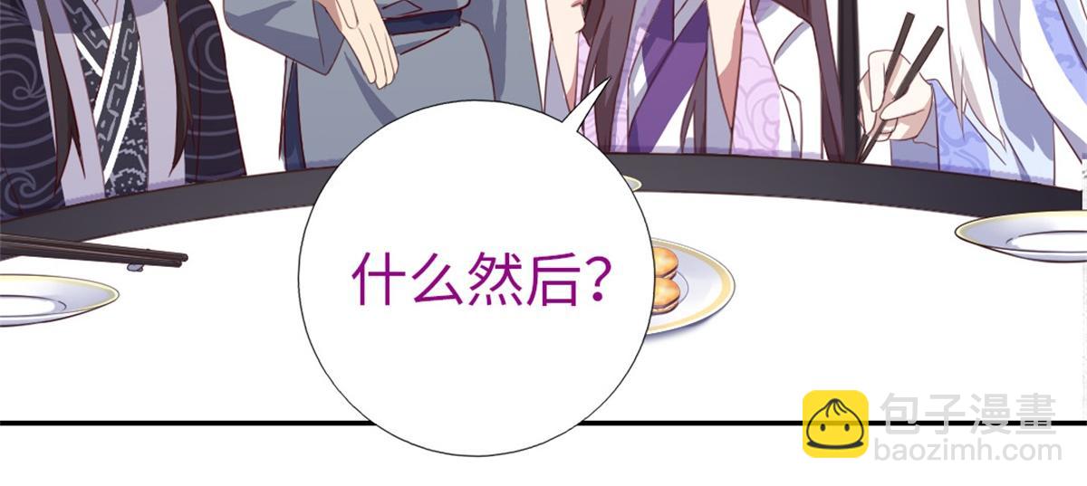 神廚狂後 - 第100話 找茬與提意見(1/2) - 5