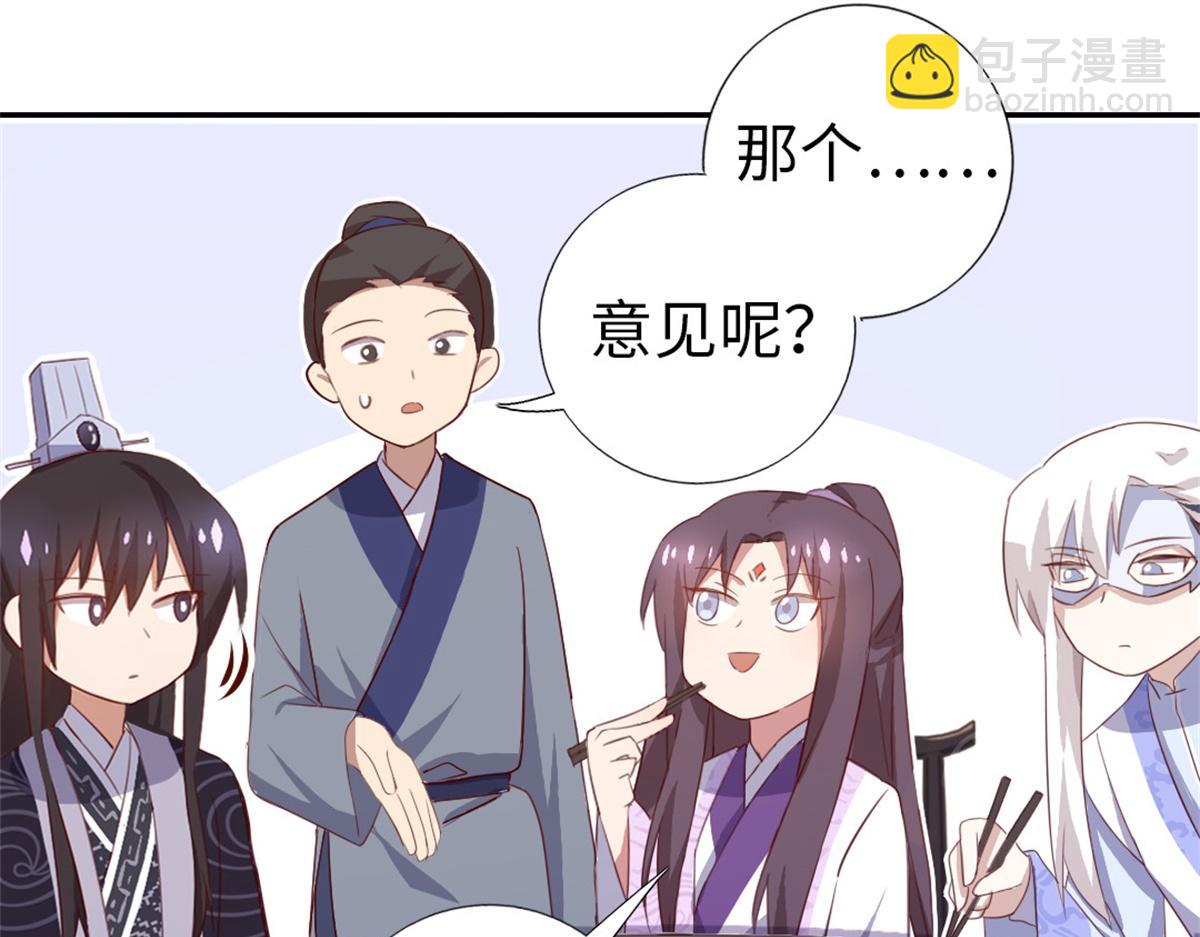 神廚狂後 - 第100話 找茬與提意見(1/2) - 6