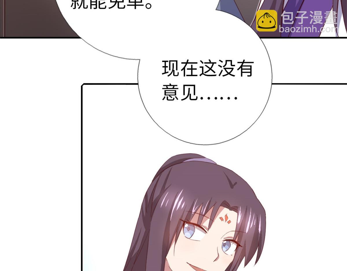 神廚狂後 - 第100話 找茬與提意見(1/2) - 1