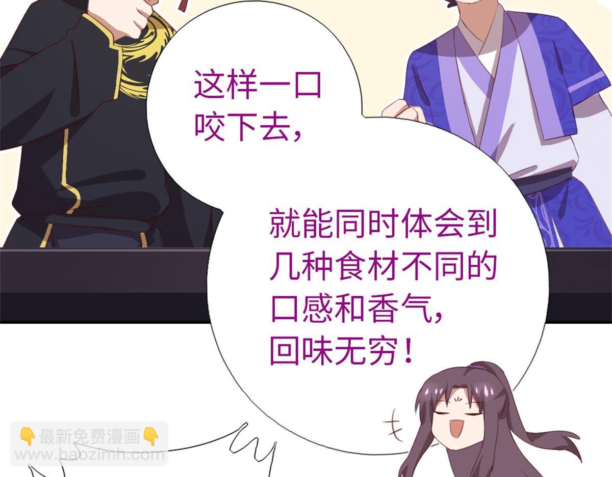 神廚狂後 - 第100話 找茬與提意見(1/2) - 2