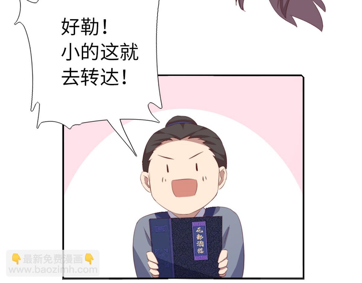 神廚狂後 - 第100話 找茬與提意見(1/2) - 3