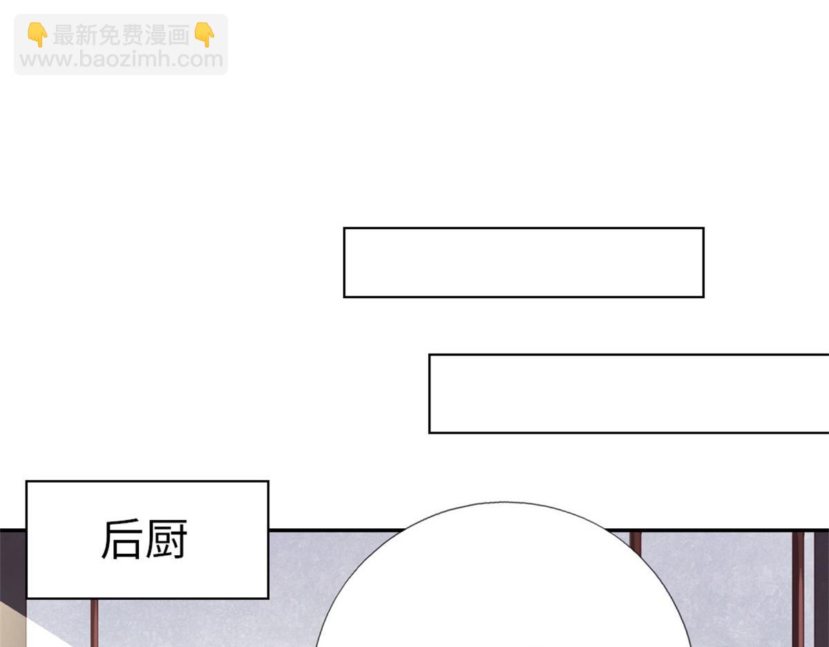 神廚狂後 - 第100話 找茬與提意見(1/2) - 4