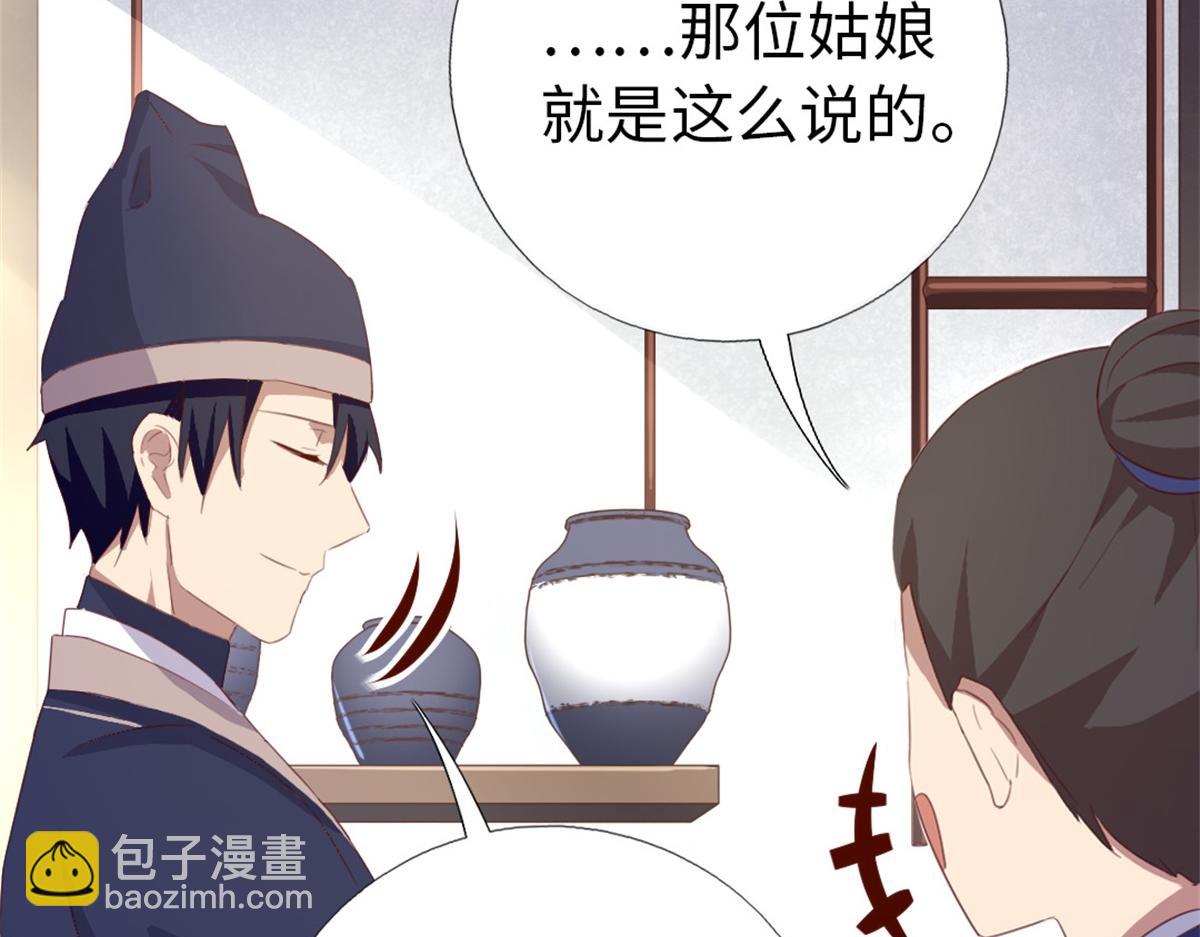 神廚狂後 - 第100話 找茬與提意見(1/2) - 5