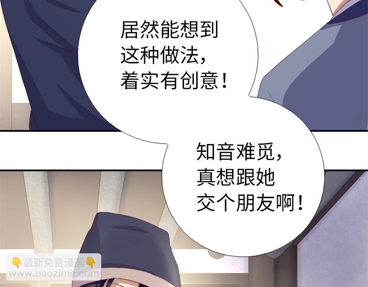 神廚狂後 - 第100話 找茬與提意見(1/2) - 6